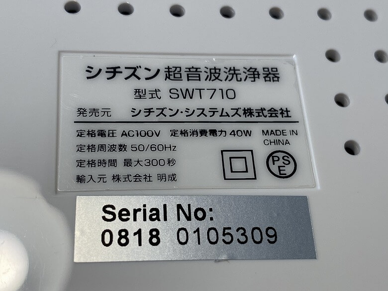 CITIZEN 超音波洗浄器 SWT710 ラベル