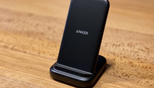 【Anker PowerWave 10 Stand with 2 USB-A Ports レビュー】Qi認証ワイヤレス充電とUSB充電が同時にできる便利なモバイル端末用充電器