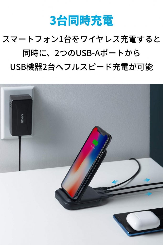 Anker PowerWave 10 Stand with 2 USB-A Ports 同時充電