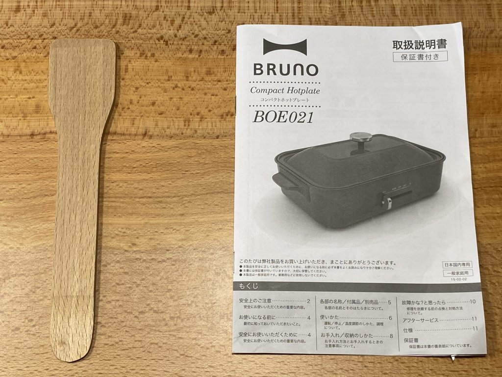 BRUNO ブルーノ コンパクトホットプレート 同梱物