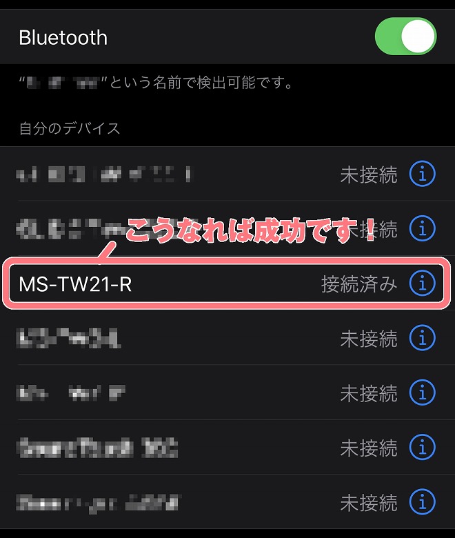 M-SOUNDS MS-TW21 ペアリング完了