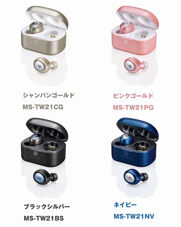 M-SOUNDS MS-TW21 カラーバリエーション