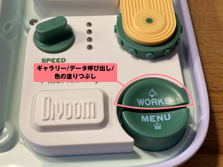 Divoom PIXEL FACTORY WORKSボタン