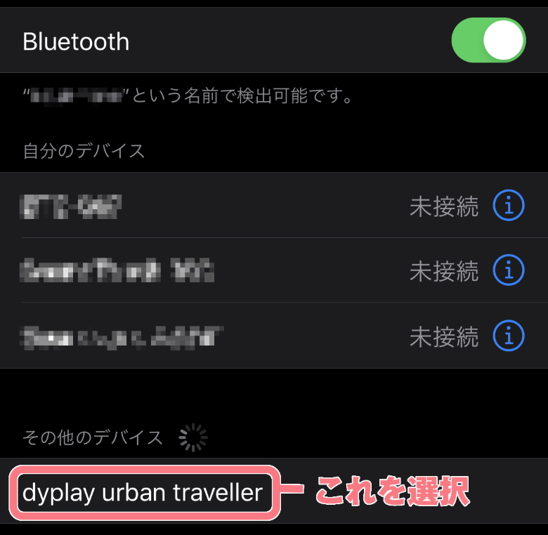 dyplay UrbanTraveller 2.0 選択