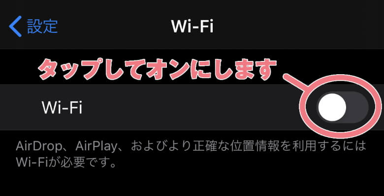 富士ソフト +F FS030W WiFiオン