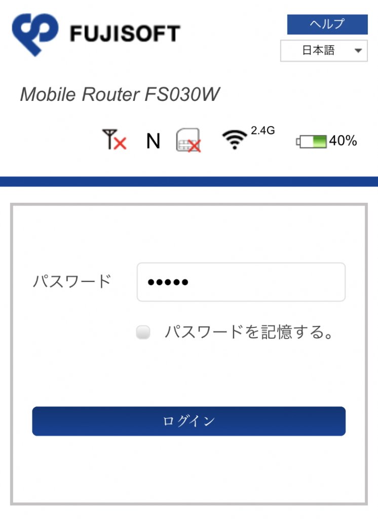 富士ソフト +F FS030W 管理画面ログイン
