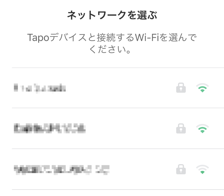 Tapo C100 カメラが接続するWi-Fiを選択