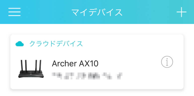 Archer AX10 マイデバイス