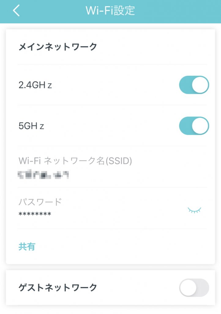 Deco X20 Wi-Fi設定