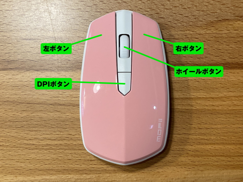 ハニーカラフルキーボード マウスのボタン