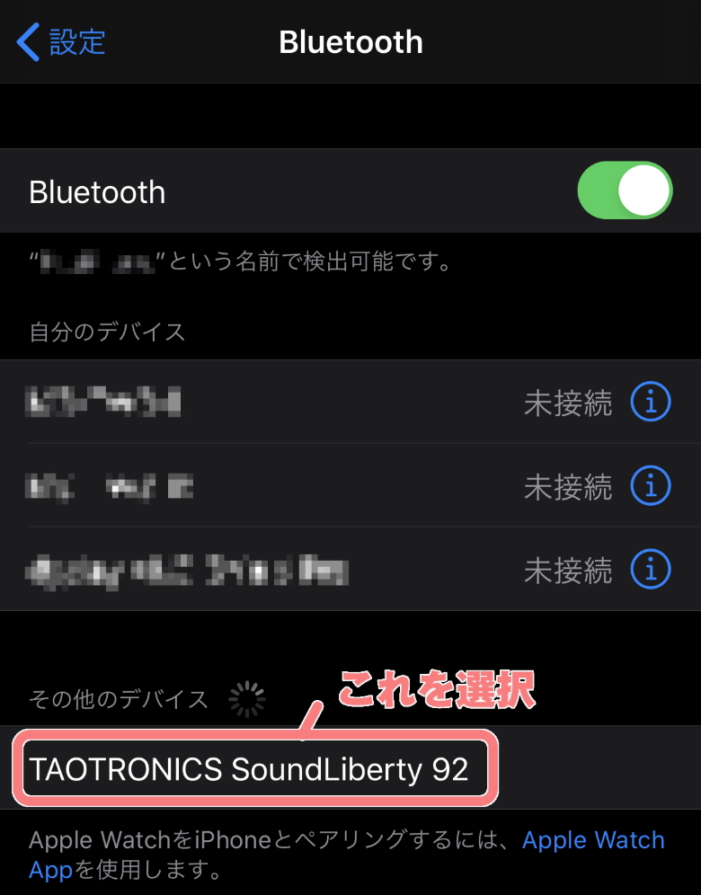 TaoTronics SoundLiberty 92 選択