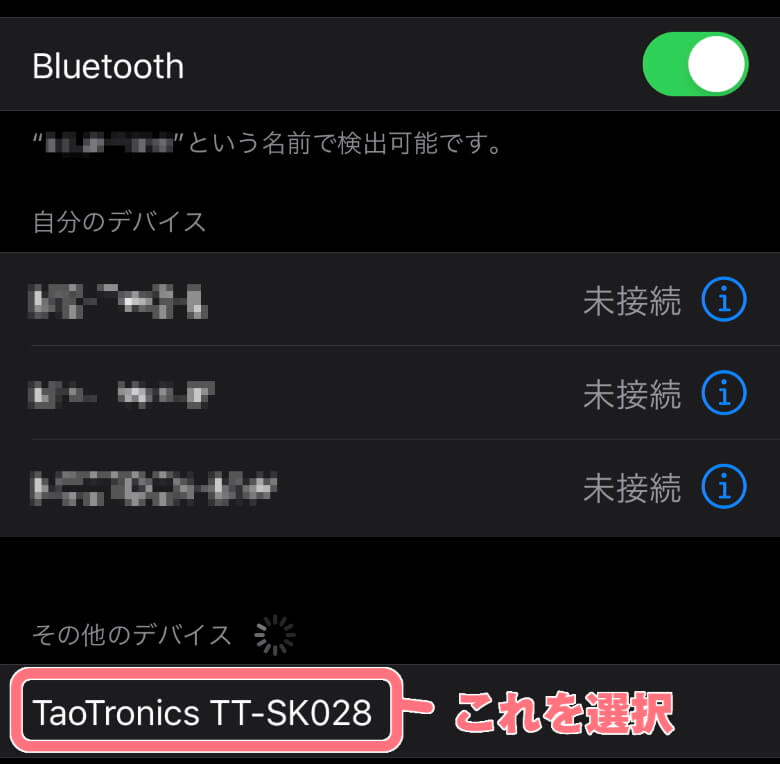 TaoTronics TT-SK028 選択
