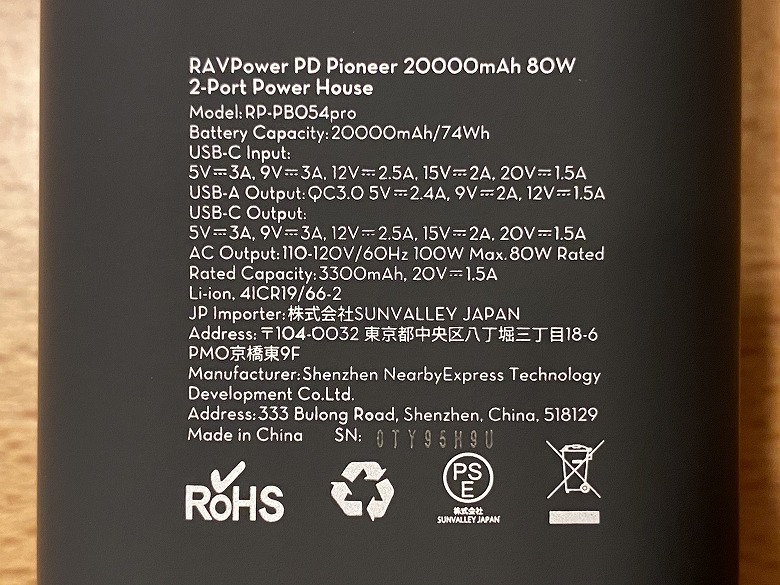 RAVPower ポータブル電源 20000mAh 製品の仕様