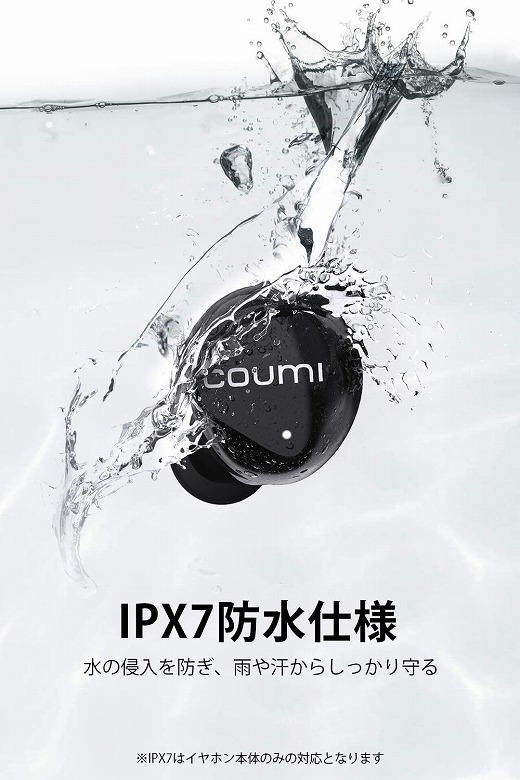 COUMI Ear Soul TWS-817A 防水性能