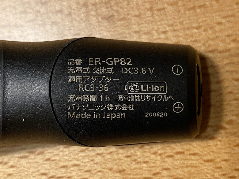 パナソニック プロリニアバリカン ER-GP82-K 製品の仕様