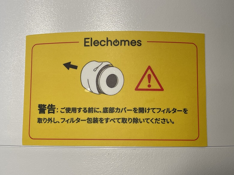 Elechomes 空気清浄機 警告