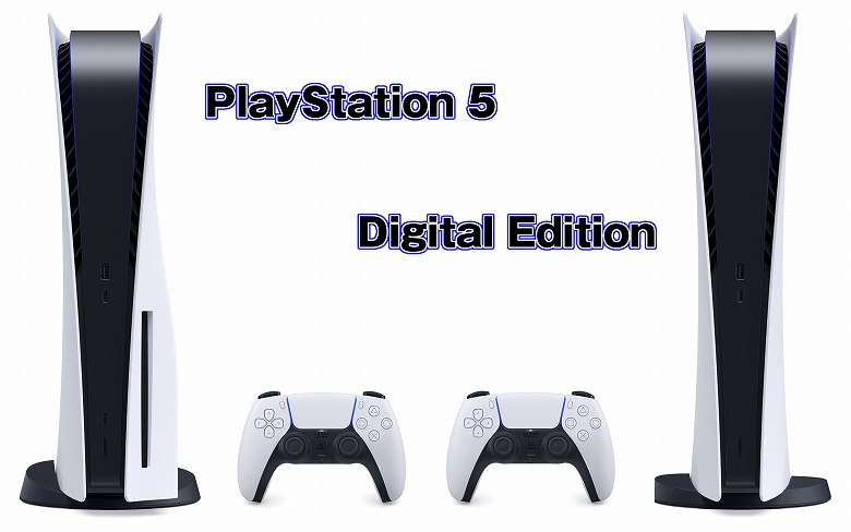 PlayStation 5 バリエーション