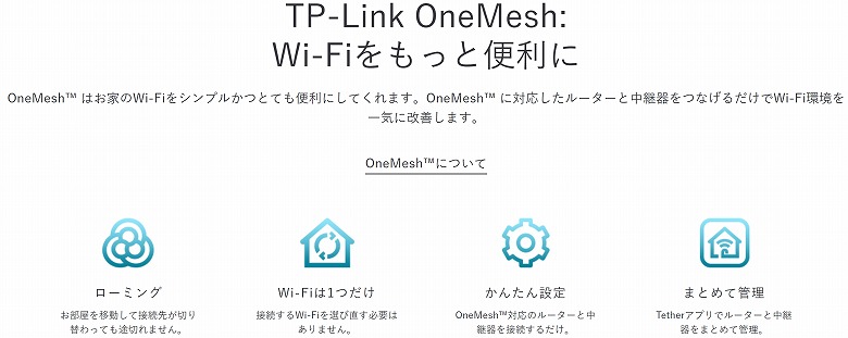 TP-Link RE605X OneMesh