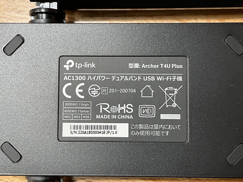 TP-Link Archer T4U Plus ラベル