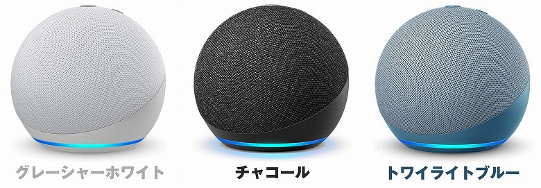 Amazon Echo Dot 第4世代 カラーバリエーション