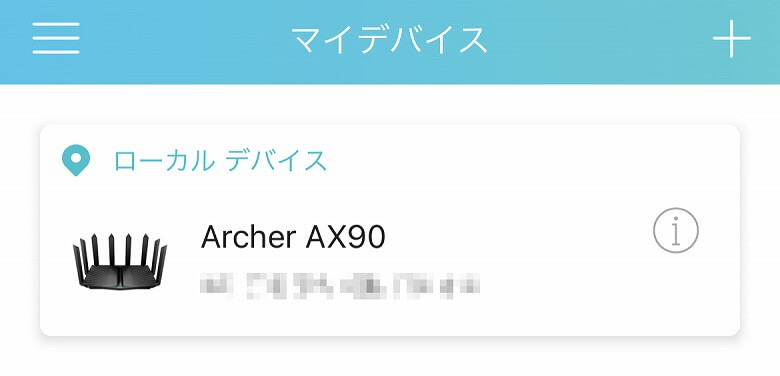 Archer AX90 マイデバイス