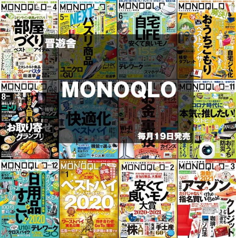 Kindle Unlimited MONOQLO
