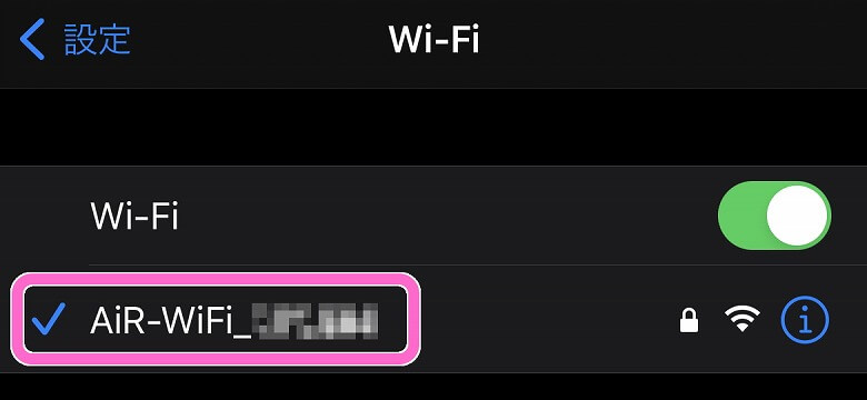 クラウドWiFi Wi-Fi接続完了