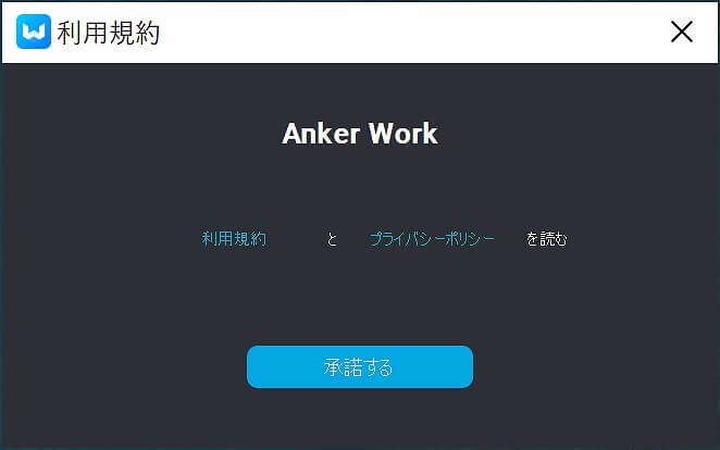 Anker PowerConf C300 利用規約