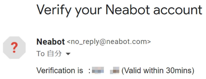 neabot NoMo Q11 認証コード