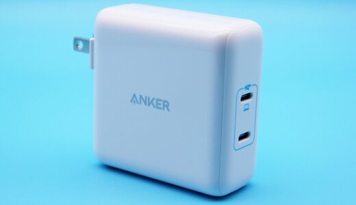 【Anker PowerPort III 2-Port 100W レビュー】ついに出た！パワフルな100W出力でスマホはもちろんノートPCも2台急速充電できるPPS対応USB-C充電器