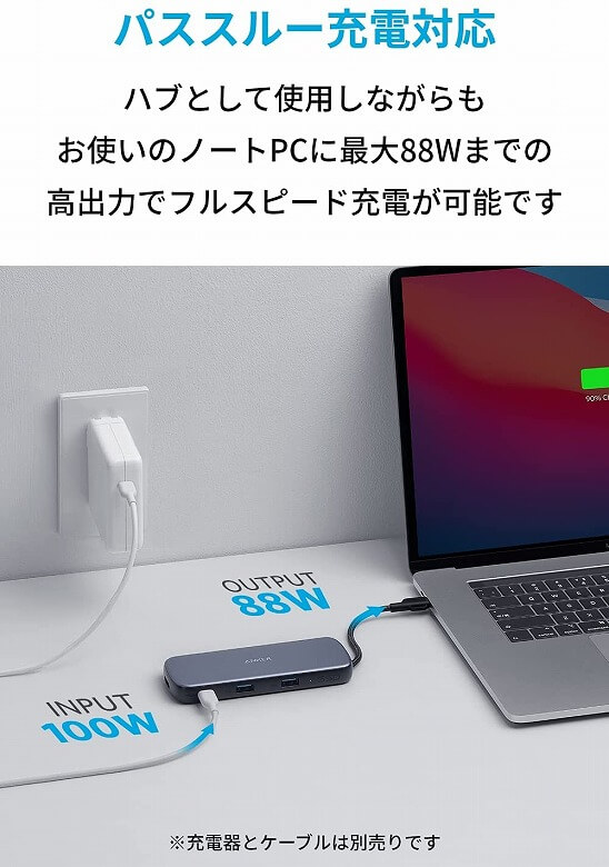 Anker PowerExpand 4-in-1 USB-C SSDハブ パススルー充電