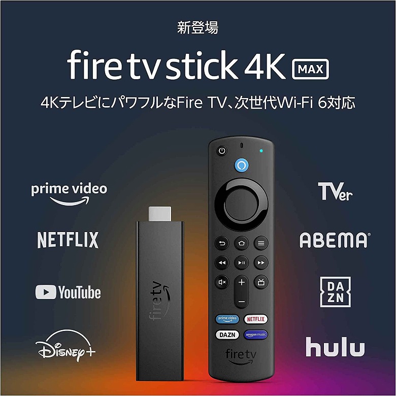 Fire TV Stick 4K Maxとの比較