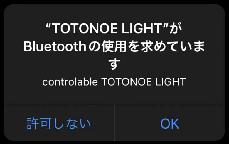 トトノエライト Bluetooth