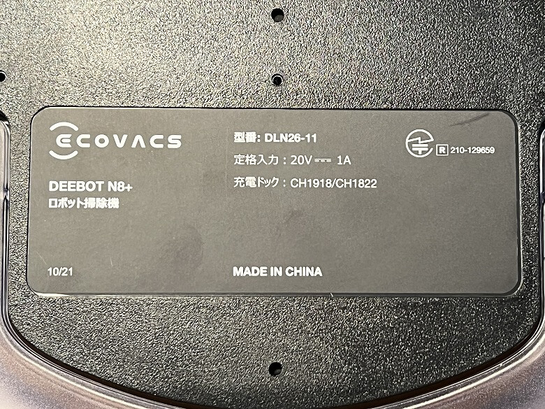 ECOVACS DEEBOT N8+ ラベル