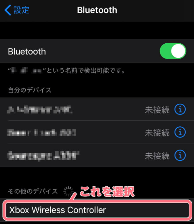 GameSir T4 mini iPhone Bluetooth設定