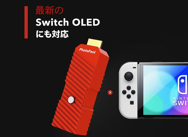 4K Gamer+ Nintendo Switch 有機ELモデル