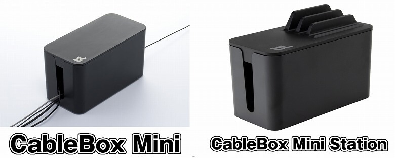 Bluelounge CableBox バリエーション