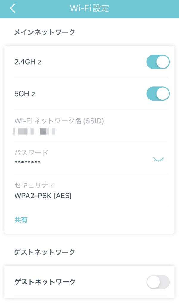 Deco X50 Wi-Fi設定