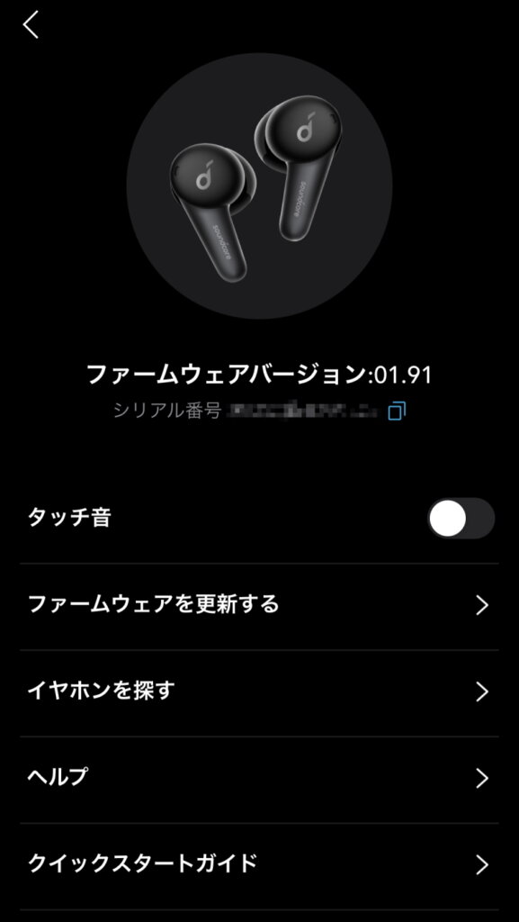 Anker Soundcore Life Note 3S 設定