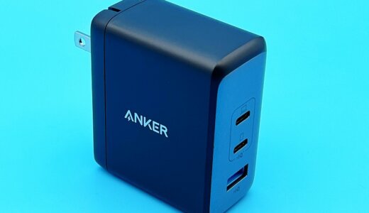 【Anker 736 Charger (Nano II 100W) レビュー】コンセントの取り合いからはもう卒業！各種USBポートを3つ搭載し100W高出力で急速充電できるUSB充電器