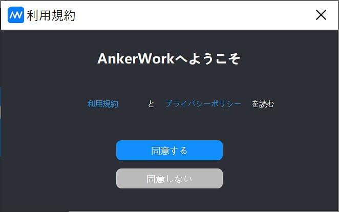 AnkerWork B600 Video Bar ソフト