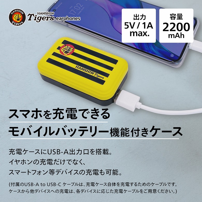 cheero 阪神タイガース 完全ワイヤレスイヤホン モバイルバッテリー