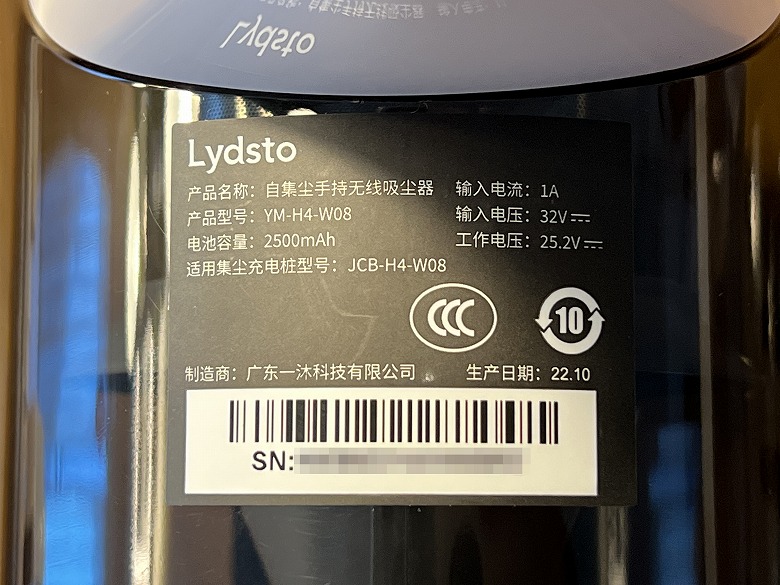 Lydsto H4 ラベル