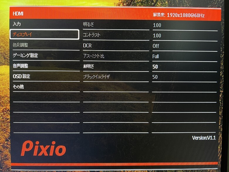 Pixio PX259 Prime S ディスプレイ