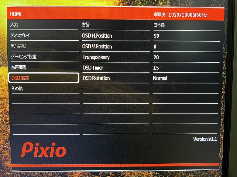 Pixio PX259 Prime S OSD設定