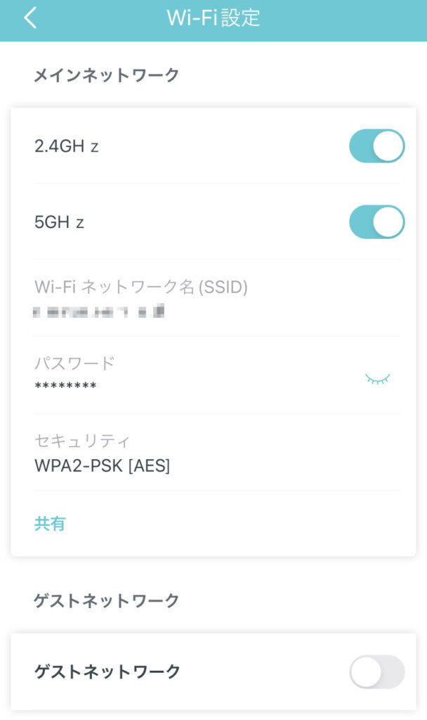 TP-Link Deco S7 Wi-Fi設定