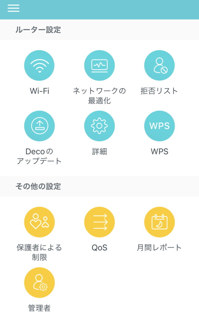 TP-Link Deco S7 ルーター設定