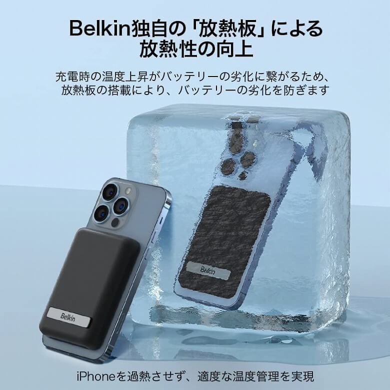 Belkin BOOST↑CHARGE Magnetic Wireless Battery 5000 放熱板