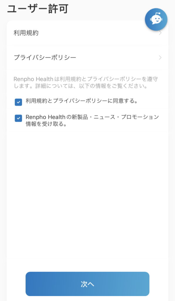 RENPHO ハンディガン R-C001S アプリ