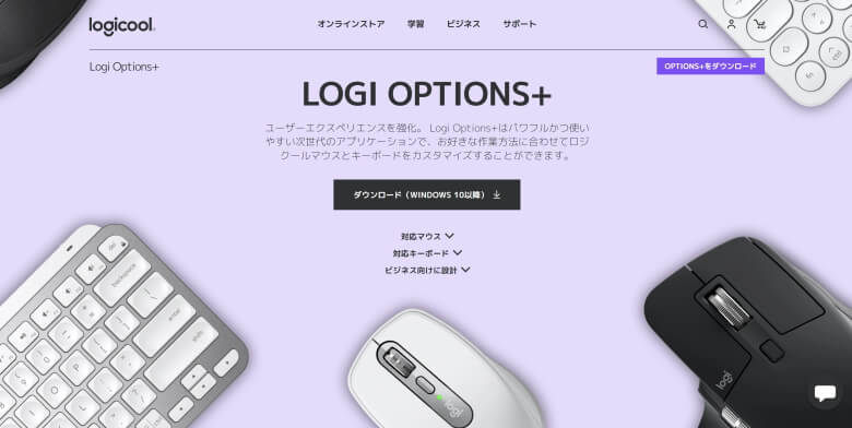 Logicool MX Keys S Logi Options+